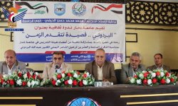 ندوة بجامعة ذمار تستحضر تجربة البردوني ومكانة قصائده وفكره